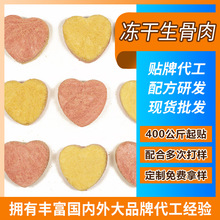 宠物冻干全价猫零食鸡肉主食冻干生骨肉柱猫咪零食猫主粮批发500g