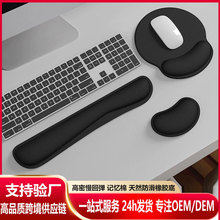 亚马逊爆款记忆棉护腕鼠标垫3D立体慢回弹鼠标腕托垫键盘手托厂家