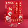 生肖2026丝绸对联春联