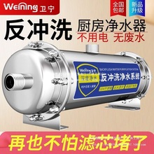 卫宁不锈钢净水器家用直饮超滤净水机自来水龙头过滤器厨房滤水器