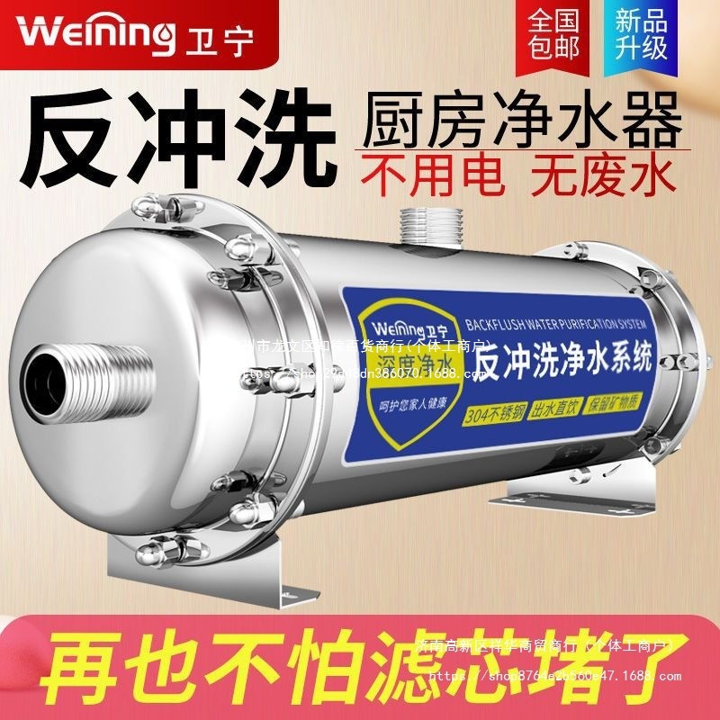 卫宁不锈钢净水器家用直饮超滤净水机自来水龙头过滤器厨房滤水器