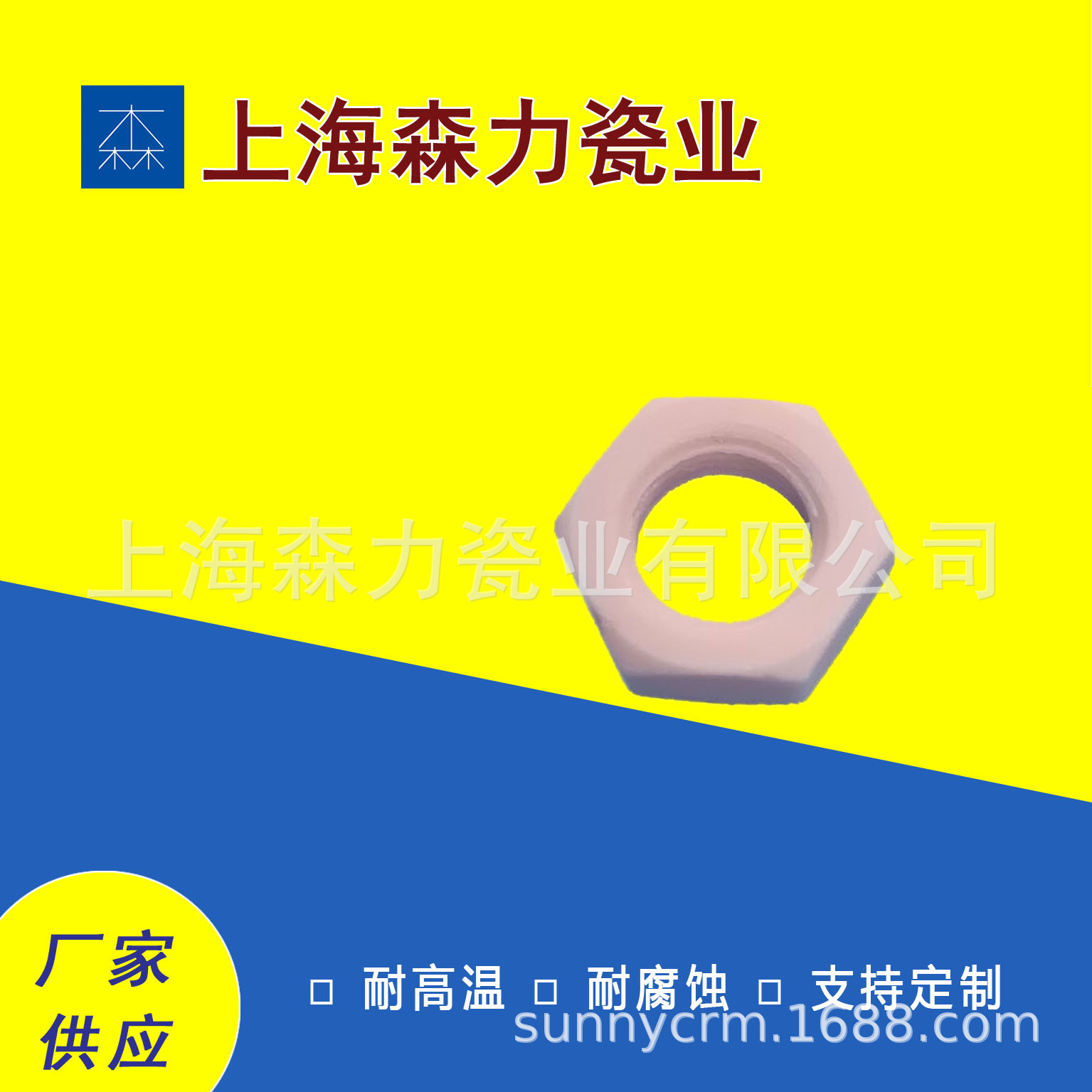 厂供 99氧化铝陶瓷螺母 密封绝缘陶瓷配件螺丝钉螺母零配件M10