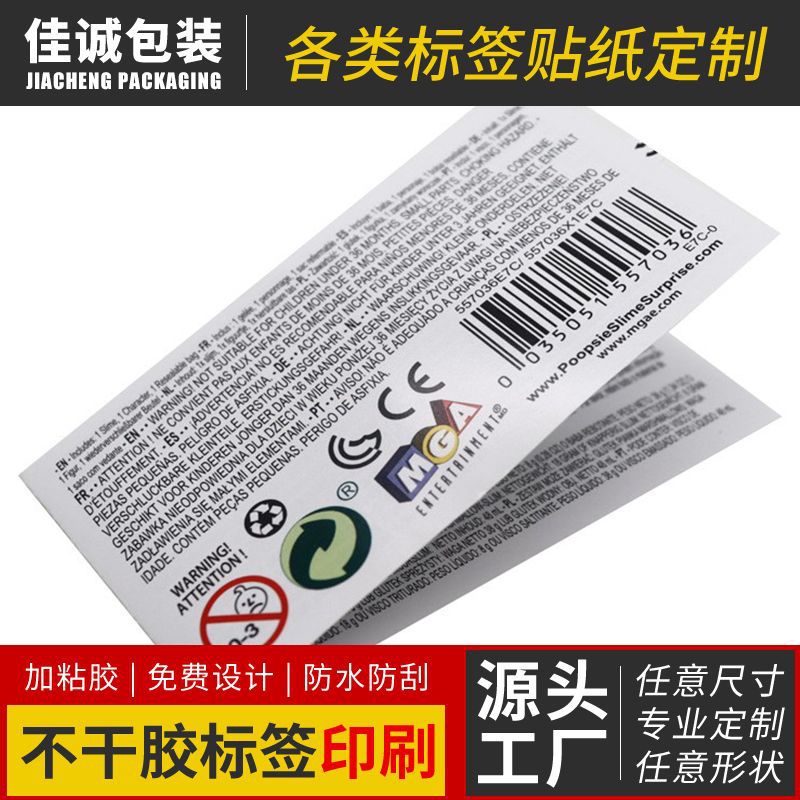 多层不干胶pvc防水贴纸帖纸防晒烫金转印贴双层间隔胶标签印刷