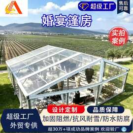 欧式篷房婚礼宴会帐篷透明活动庆典聚会宴会篷房装配式铝合金篷房