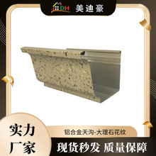 厂家直供铝合金天沟多种颜色尺寸彩铝成品天沟