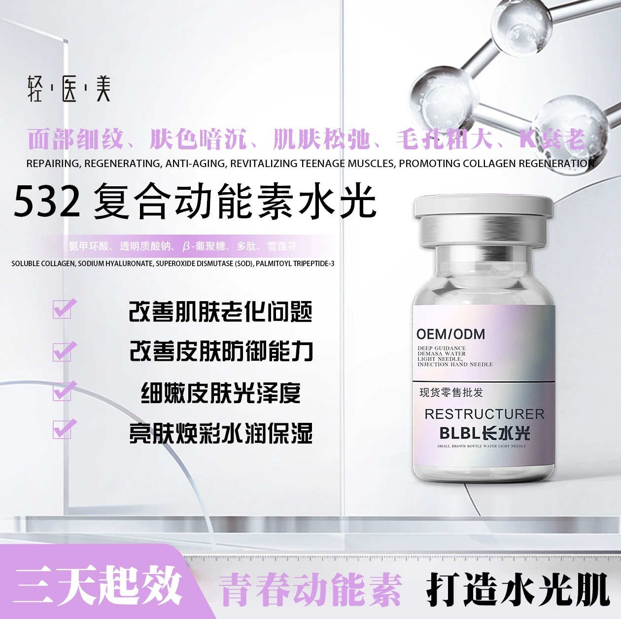 Увлажняющая жидкость увлажняет, осветляет тон кожи и подтягивает кожу. 532 комплексных элемента, объединяющих водную и световую кинетическую энергию, гиалуроновая кислота сужает поры.