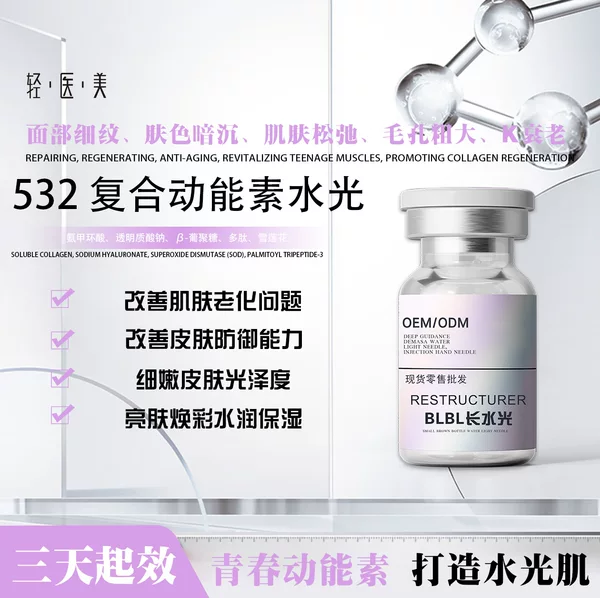 Hydrating Liquid Moisturizes, Brightens Skin Tone, and Tightens Skin. 532 Complex Water-Light Kinetic Energy Hyaluronic Acid Liquid Is Introduced