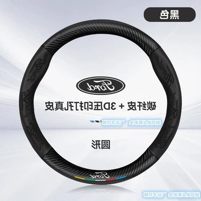 Steering wheel cover, Ford Kuga steering wheel covers - roundcarbon-fiber-leather-black-no-logo-standard