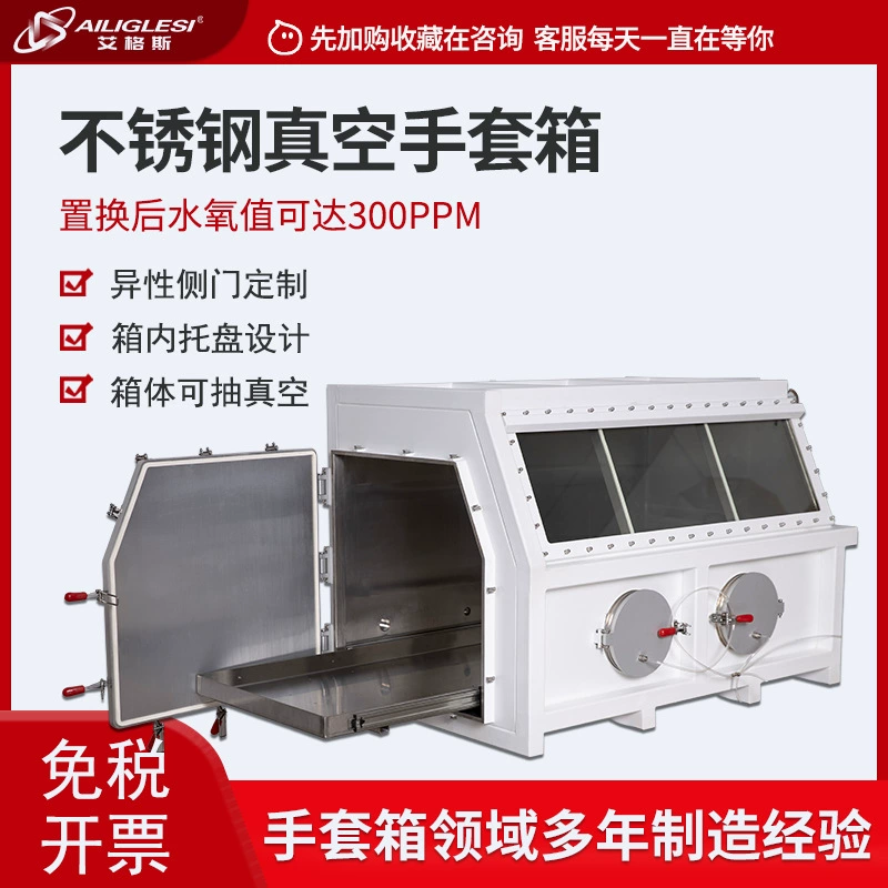 Вакуумный перчаточный ящик лабораторный точечный клей-вакуумный ящик для вакуумной операции может быть нестандартным герметичным из нержавеющей стали для герметизации перчаточного ящика с отрицательным давлением