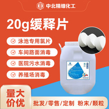 ��������Ƭ20g��Ƭ���V��ˮ̎����ጺ�������Ƭ20gƬ����������