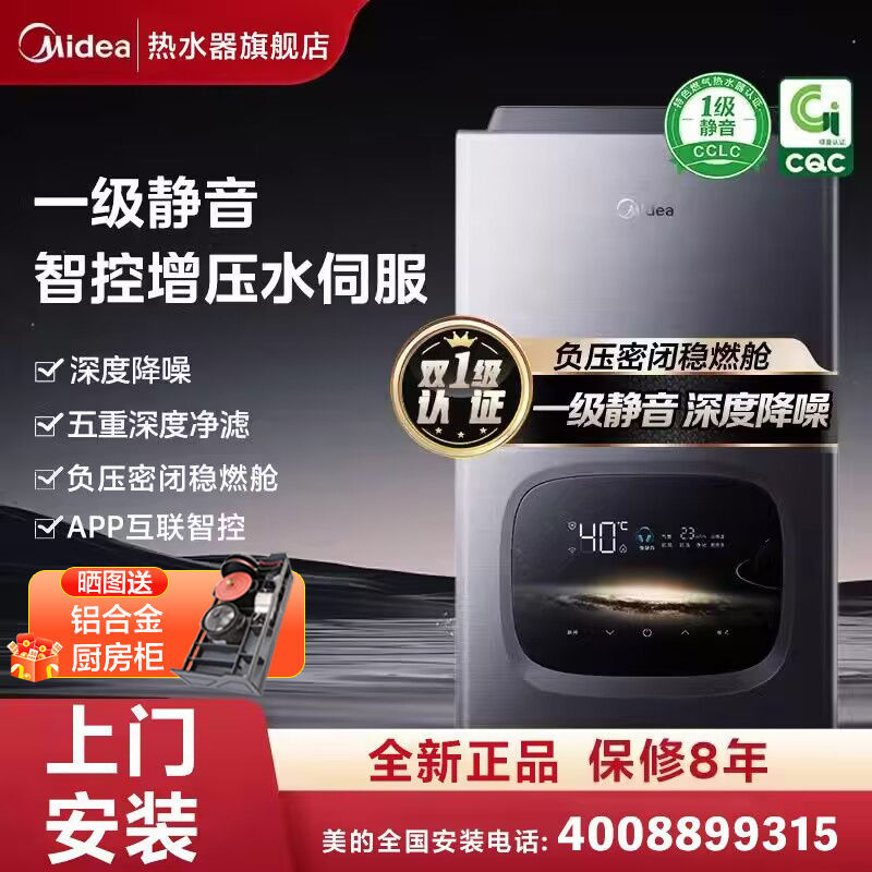 美的家用16升燃气热水器静音恒温水伺服变频风机密闭稳燃舱