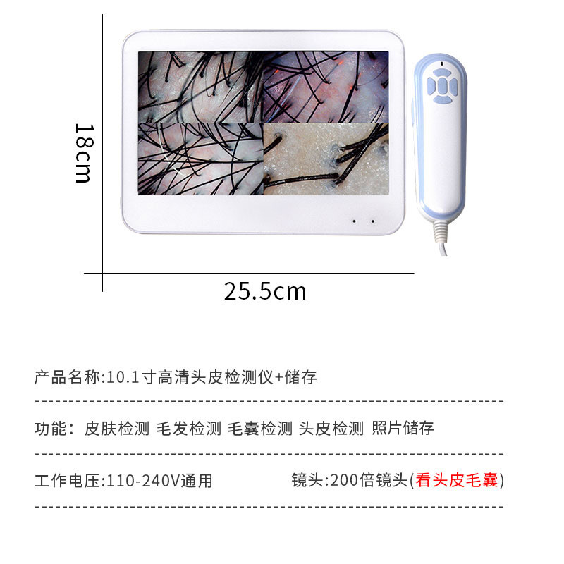 头皮检测仪毛囊高清头发测试仪器皮肤面部分析理发店带屏幕机|undefined