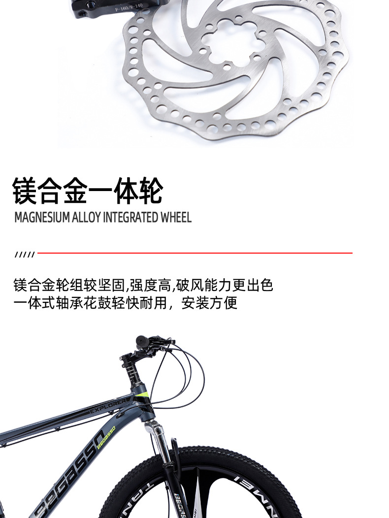 铝合金山地详情_14.jpg