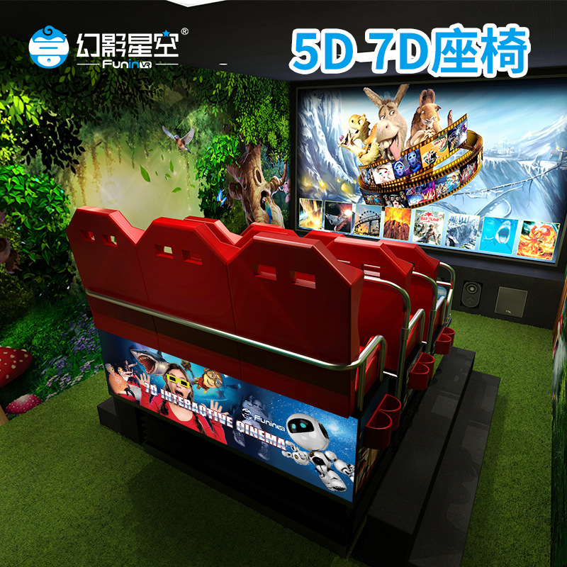幻影星空VR5D7D动感影院 裸眼3D电影设备文旅景区 电玩潮玩馆