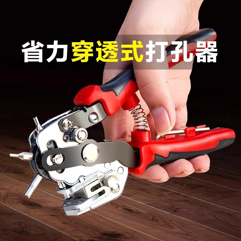 Ahorro de mano de obra multifuncional cinturón de cuero cinturón perforador bolso casero cinturón perforación agujero artefacto mágico perforación pinza perforación
