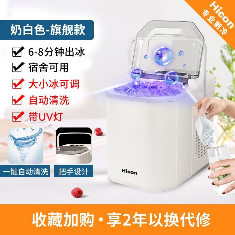 Máquina de hielo Huikang pequeña tienda de té de leche comercial 5kg mini dormitorio doméstico redondo fábrica de hielo