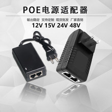 POE���ģ�K12V1A15V24V48V0.5A�W��AP�O�ؔz���^POE�Դ�m����