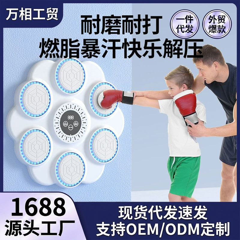 Smart Boxing Music Boxing Machine Home Adult Wall Target Kidsren's Boxing Reaction Target Vent Training Equipment Decompression