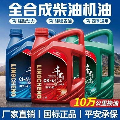 and Trucks, Fully Synthetic | Diesel Engine Oil