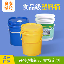 ����ӡˢ�Ӻ�����Ͱ20��25LʳƷ���ݲ�����{���ܷ�Ͱ�T����īͰ