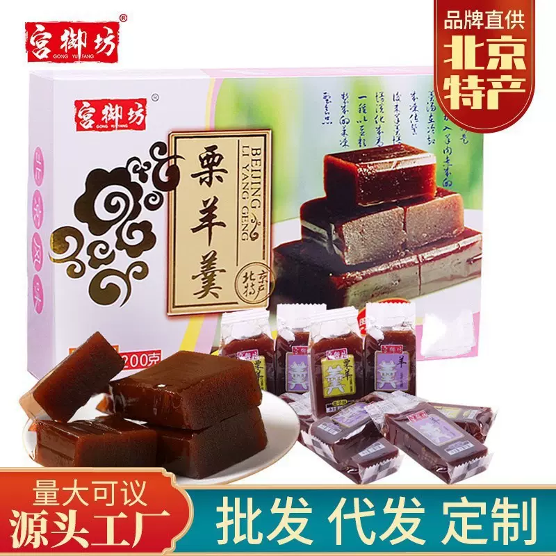 宫御坊特产零食小吃点心栗羊羹批发传统糕点甜点美食童年怀旧食品