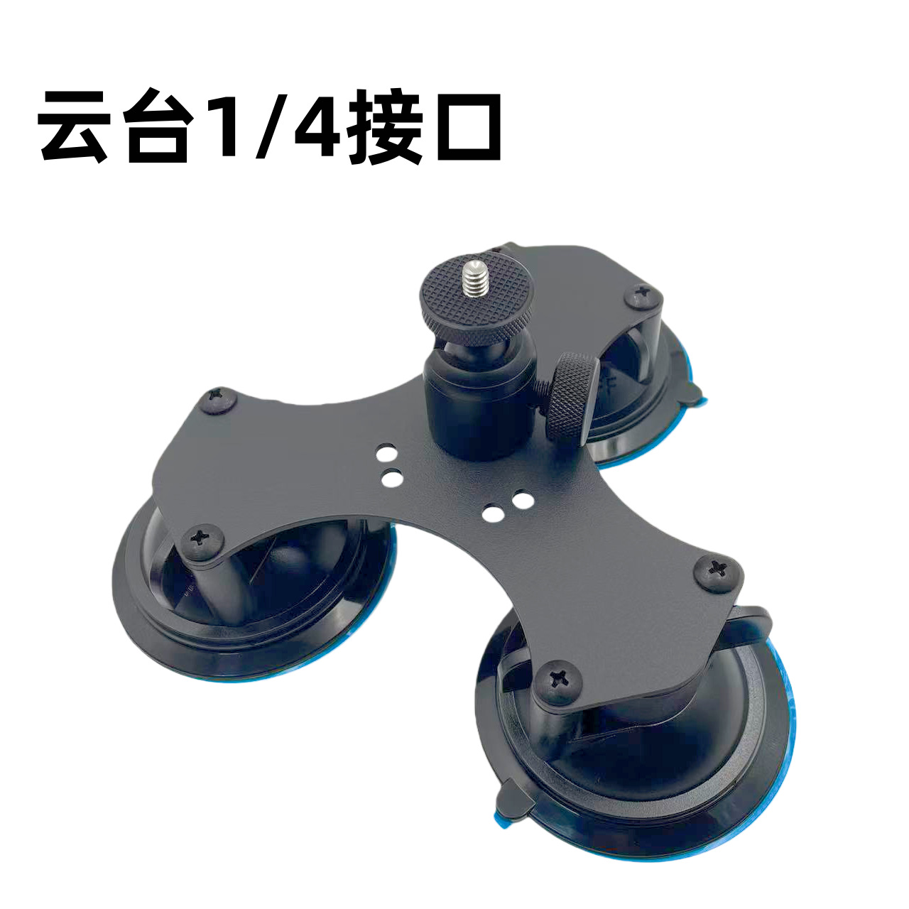 PTZ 3개의 흡입 컵