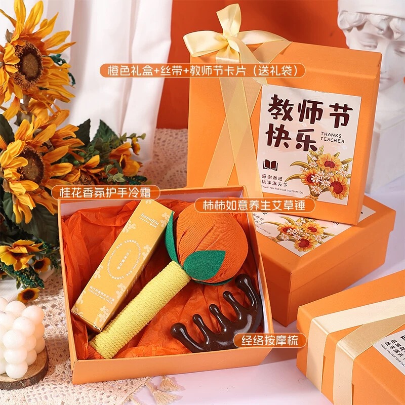 2025新款教师节礼物企业公司学校送老师实用幼儿园活动伴手礼品|undefined