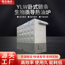 生物質導熱油爐橋梁鐵路混凝土養護造紙印染化工蒸汽鍋爐工業鍋爐