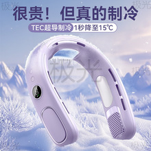 跨境半导体制冷挂脖风扇懒人户外运动空调风扇便携无叶挂脖小风扇