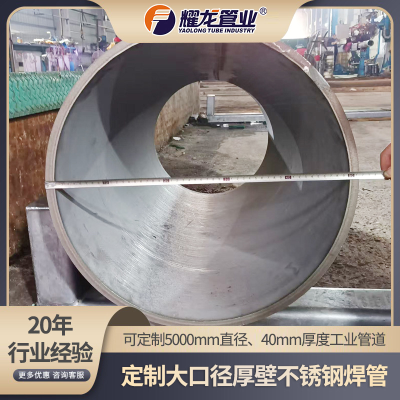 2205不锈钢厚壁焊管直缝化工排污输送大口径2205双相不锈钢焊管
