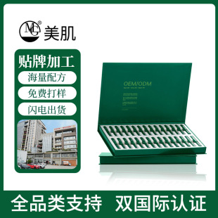 【Oem/Odm】Plant a Alcohol Firming Collagen Hospital Line Kit 7 Days Bonding Broken Collagen Network