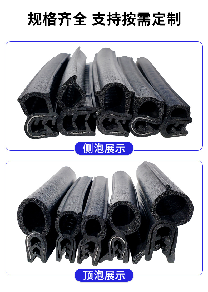 Manufacturer Wholesale U-Shaped Side Bubble Cabinet Sealing Strip Top Bubble Electrical Control Cabinet Electrical Box Cabinet Sealing Strip