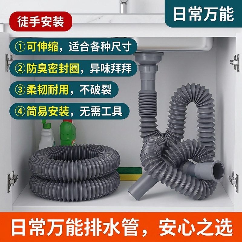 Sewer Drain Pipe, Washbasin Drain Pipe, Extendable Sewer Drain Pipe, Bathroom Kitchen Anti-Odor Hose