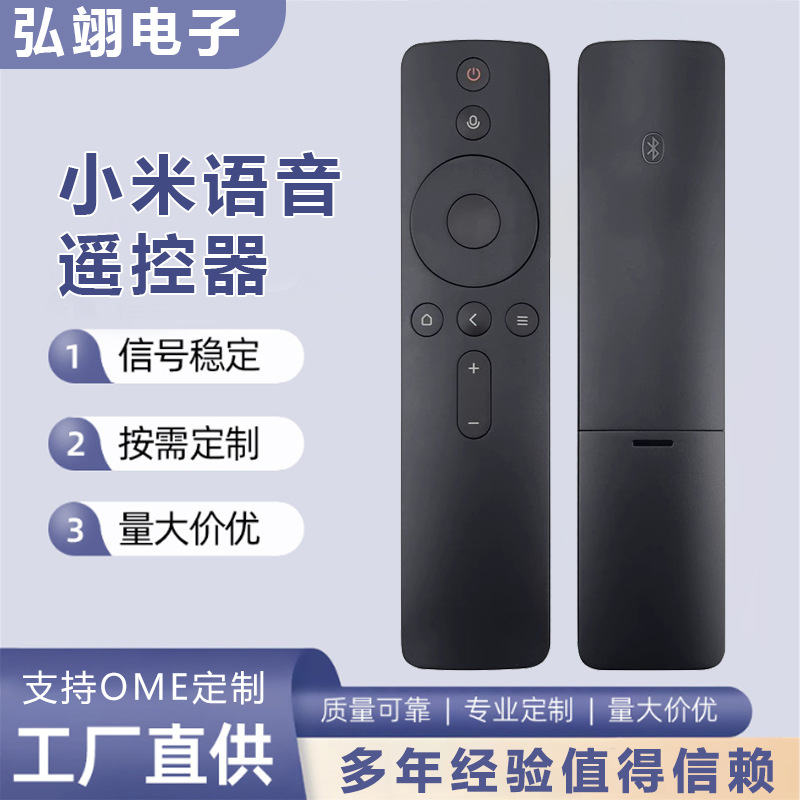 适用于小米电视机4A 4X 4S 5S L75M6-ES L60M5-4A黑白色语音遥控