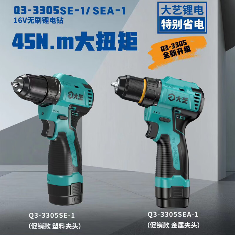 Dayi taladro de carga sin cepillo taladro de mano industria doméstica doble uso de doble velocidad taladro de mano multifuncional de litio 3305