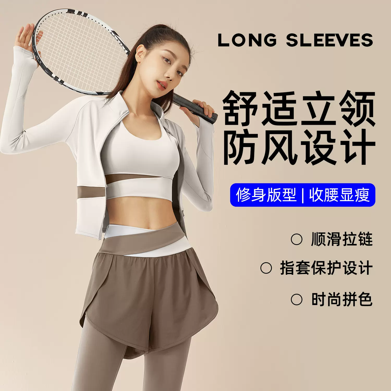 聚衣堂秋冬裸感修身运动套装健身运动服跑步健身瑜伽服套装