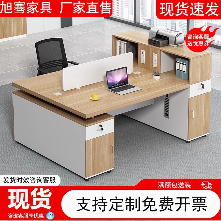 双人面对面办公桌简约电脑桌椅组合办公室双人位财务办公桌职员桌|undefined