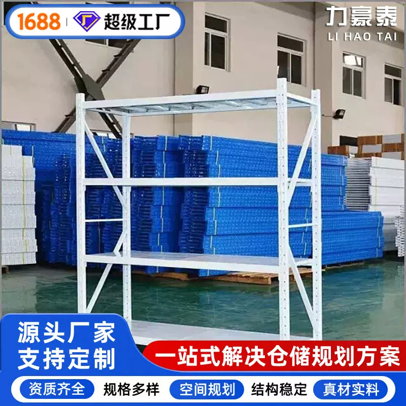 四层仓储库房货架五金快递货架轻型货架工厂仓库货架