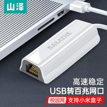 ɽ��USB2.0�����о��W�� �Pӛ����XRJ45�W���ӿ��D�Q�� UW011/12