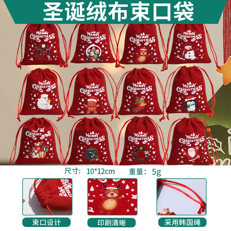 クリスマスギフトバッグセットカスタマイズされた巾着クリスマスベルベットバッグ小さな布バッグクリスマスキャンディーバッグ卸売|undefined