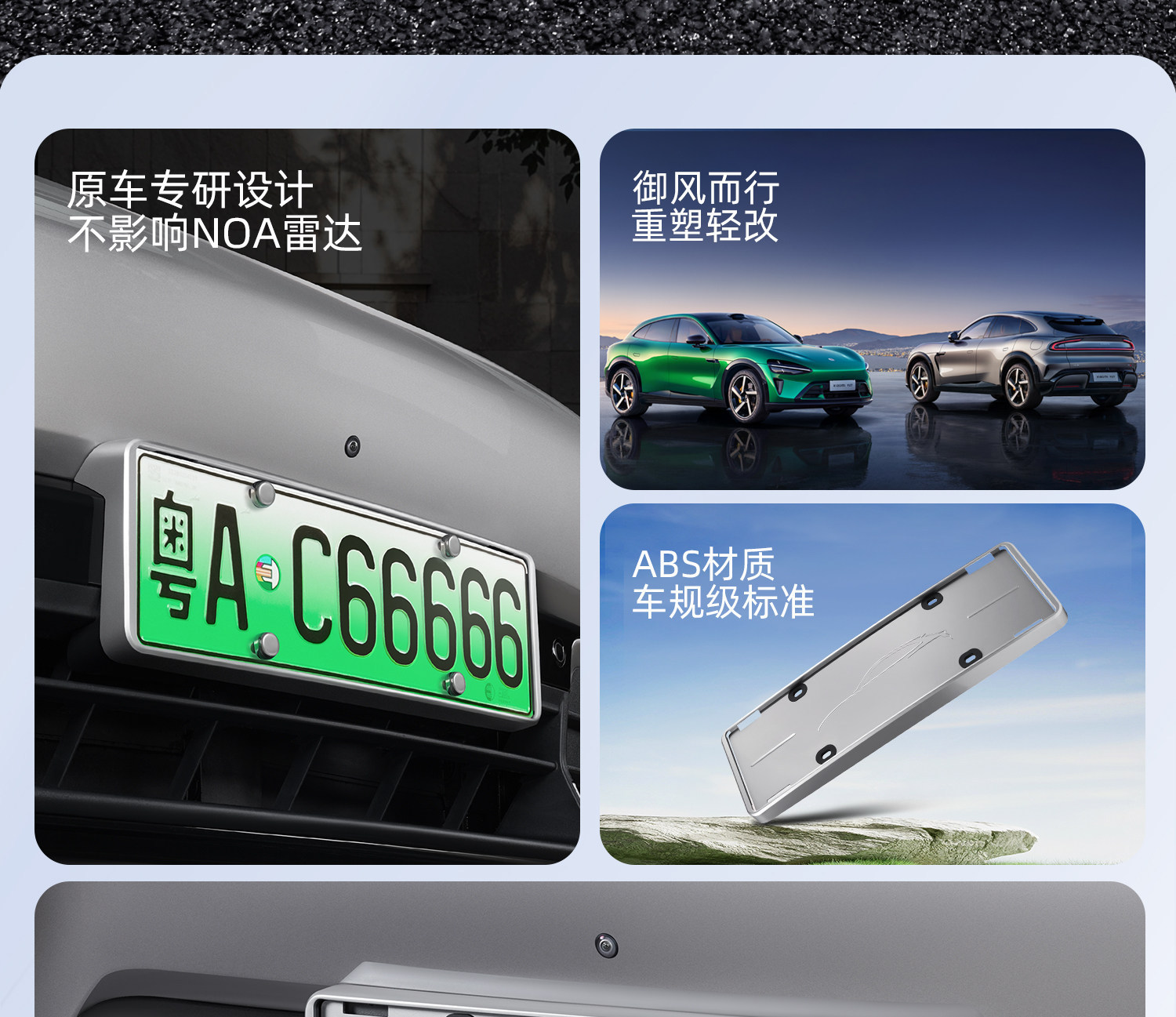 Suitable for Xiaomi Yu7/Su7 License Plate Frame with Full Edge Protection, New Energy License Plate Frame Accessories