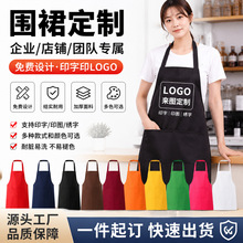 广告围裙定制logo 饭店火锅店水果店工作服定做餐饮门店宣传围腰