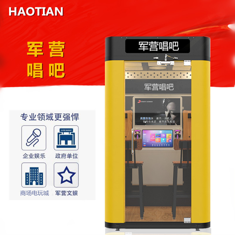 Military Camp Singing Bar mobile mini KTV singing player mobile self-service singing room singing player soundproof mini singing bar