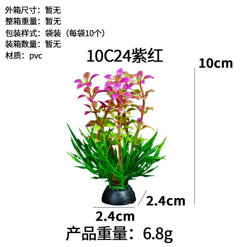 Simulación de plantas de agua, flores falsas, paisajismo de acuario, venta directa de fábrica, pecera al por mayor, caja de arena, plástico decorativo