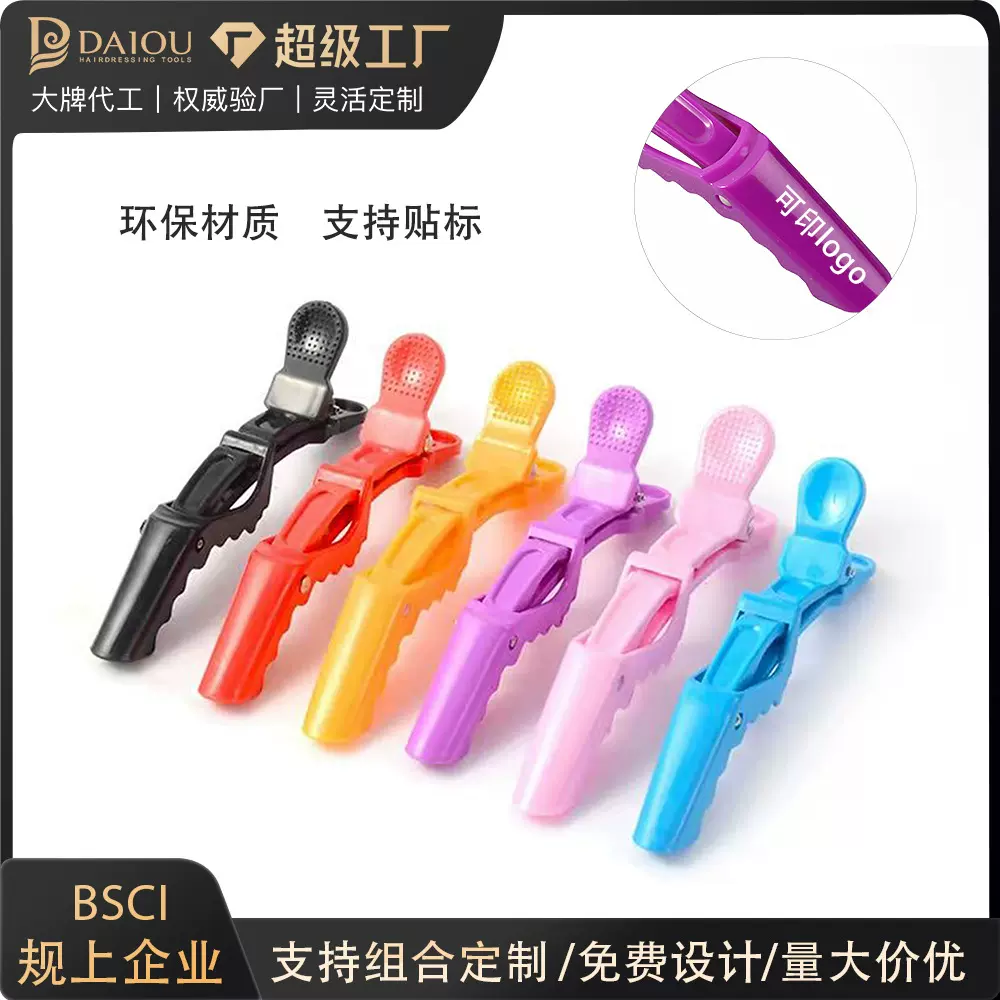 鳄鱼夹美发夹可印LOGO发型夹理发店美发工具分区定位夹抓夹跨境
