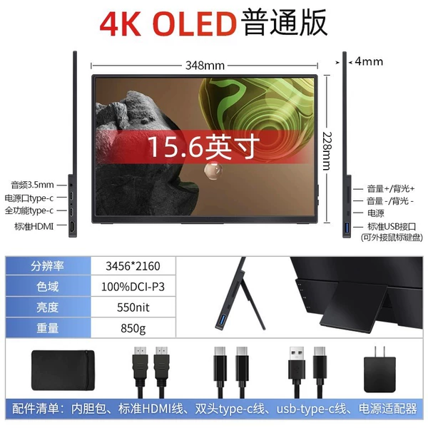 SU15O 15.6-inch 4K/OLED regular version