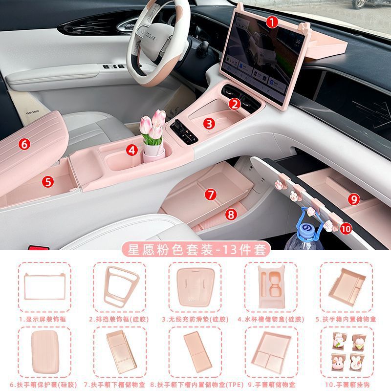 Armrest box pad — Shiyong Protective Cover Pink - voyah-xingyuan-center-console-gear-panelarmrest-panel-silicone-pad-pink-13