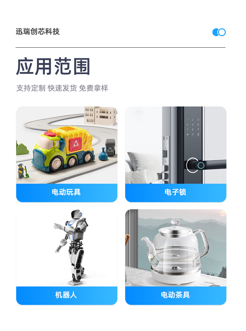 直流電機(jī)驅(qū)動(dòng)芯片