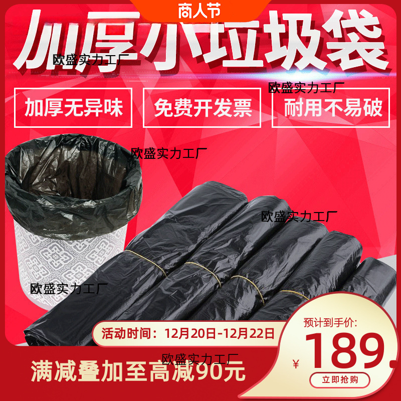 Small plastic black handheld garbage bag for home use for commercial…