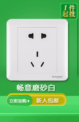 开关插座_06